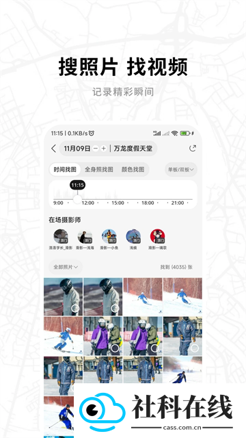 滑呗官方版
