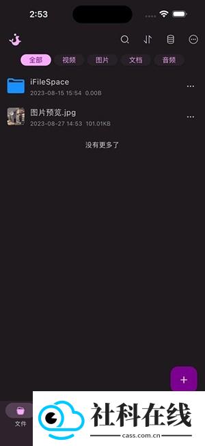 iFileSpace