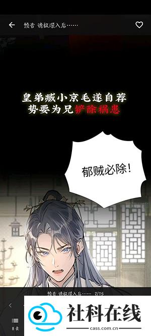 漫小社官方正版