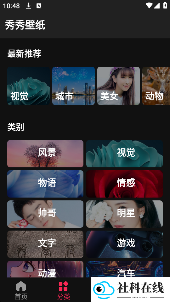 秀秀壁纸