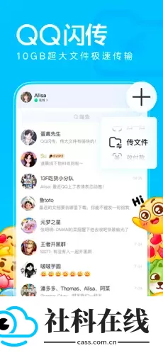2026新版QQ