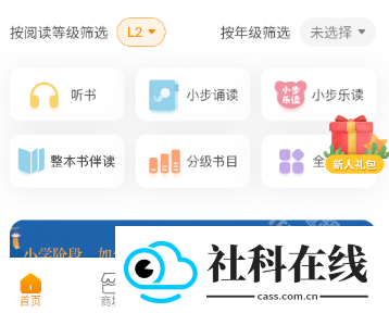 亲近母语app
