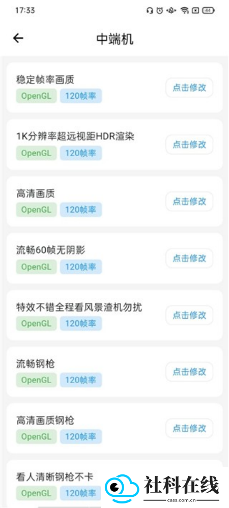 辉凡刷刀体质6.0公益
