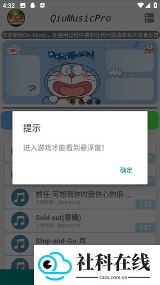QiuMusicPro