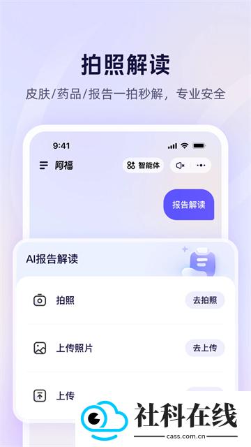 蚂蚁阿福