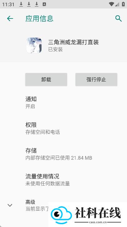 三角洲威龙直装