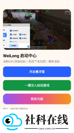 三角洲威龙直装