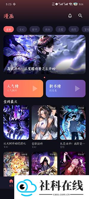 漫小社官方正版