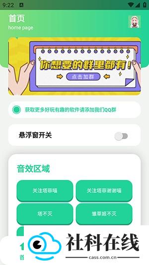 永雏小菲语音盒