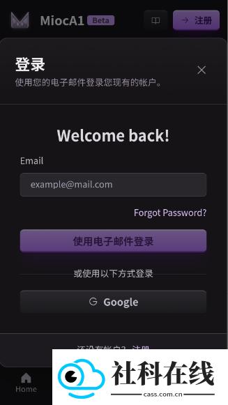 MiocAI