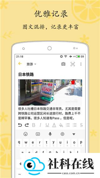 轻记事本