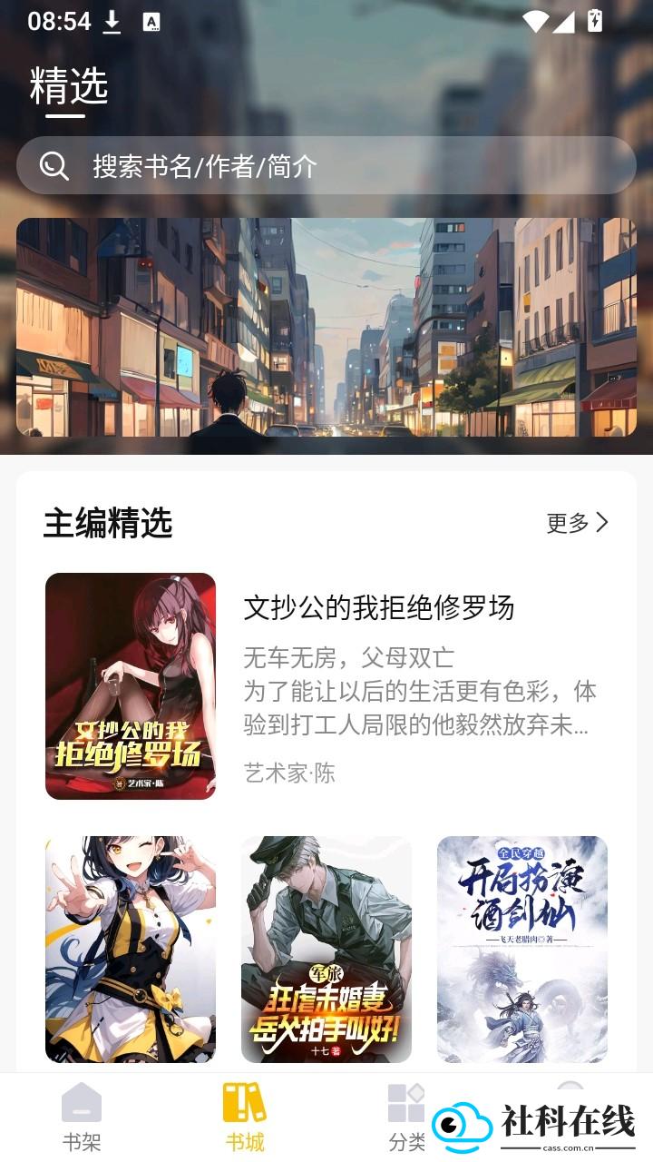 汇聚小说下载
