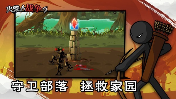 火柴人疯狂战争4
