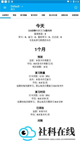 AnkiDroid中文官方版