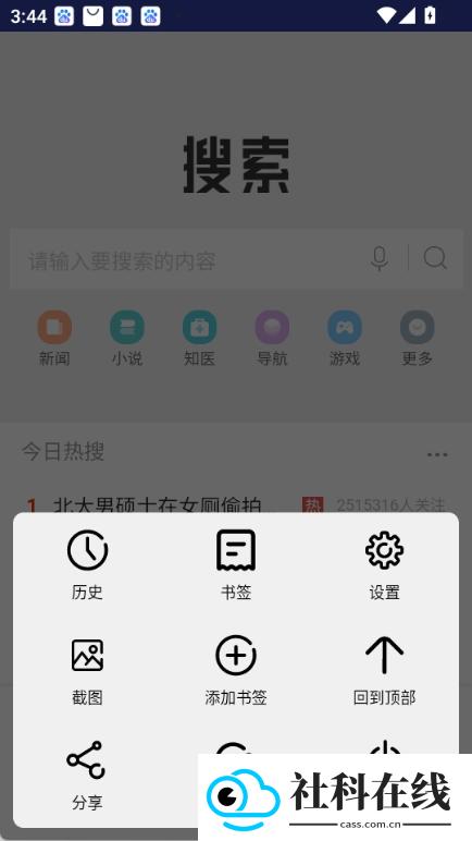 DH·导航浏览器