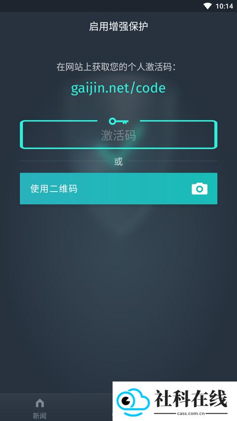 盖金Pass官方版