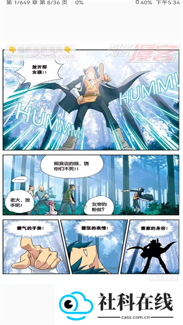 kotatsu漫画软件