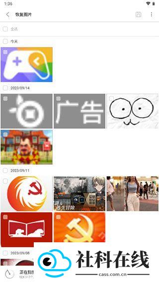 UltData安卓数据恢复