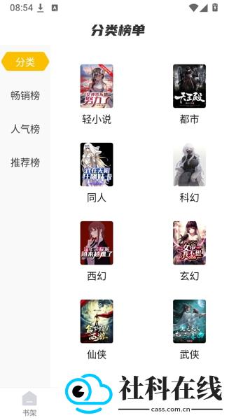 汇聚小说下载