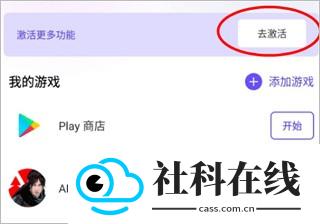 墨鱼游戏助手
