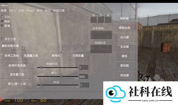 GUNMOD启动器