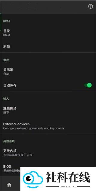 Lemuroid中文整合版