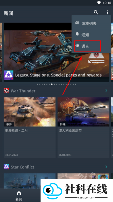 盖金Pass官方版