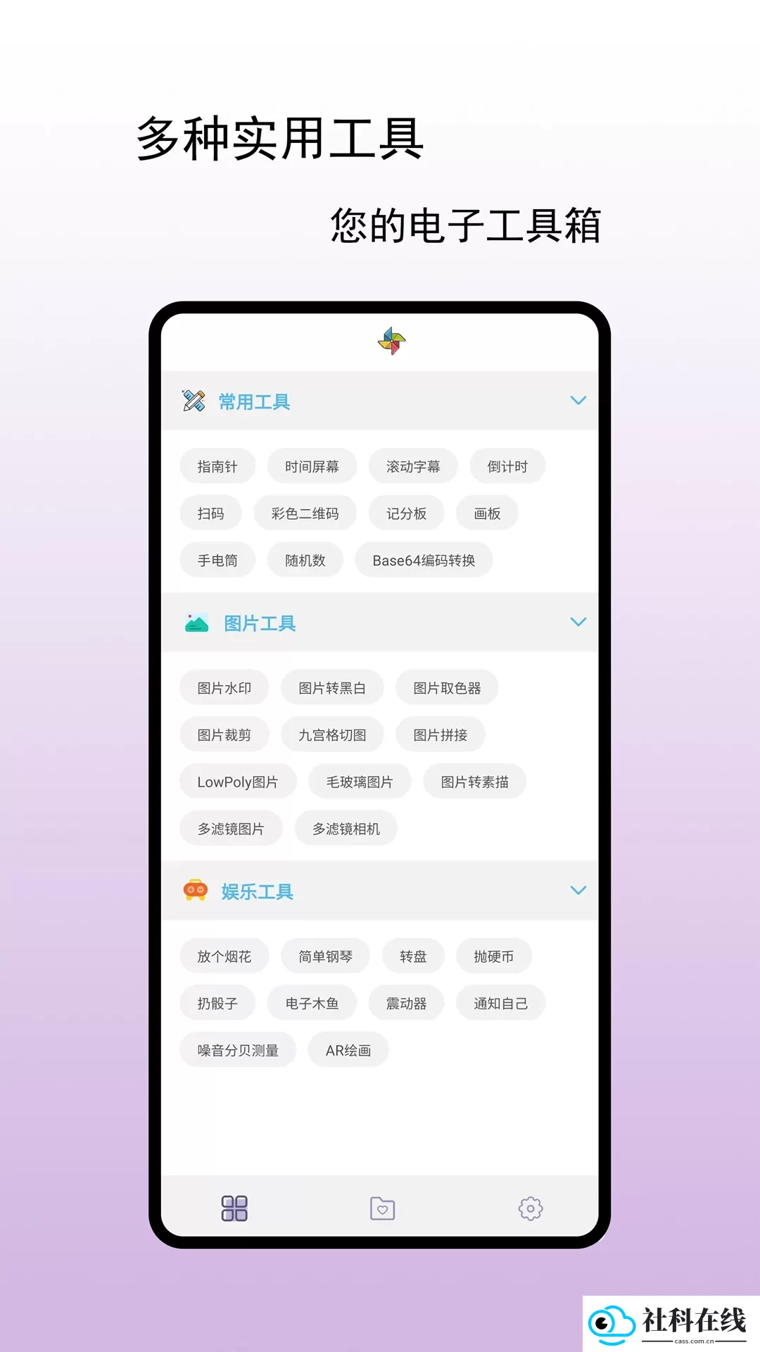 小风车工具盒