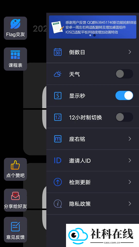 FlipClock翻页时钟
