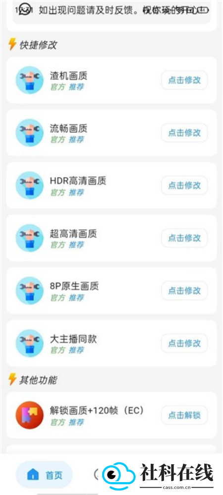 辉凡刷刀体质6.0公益