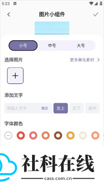 fun widgets