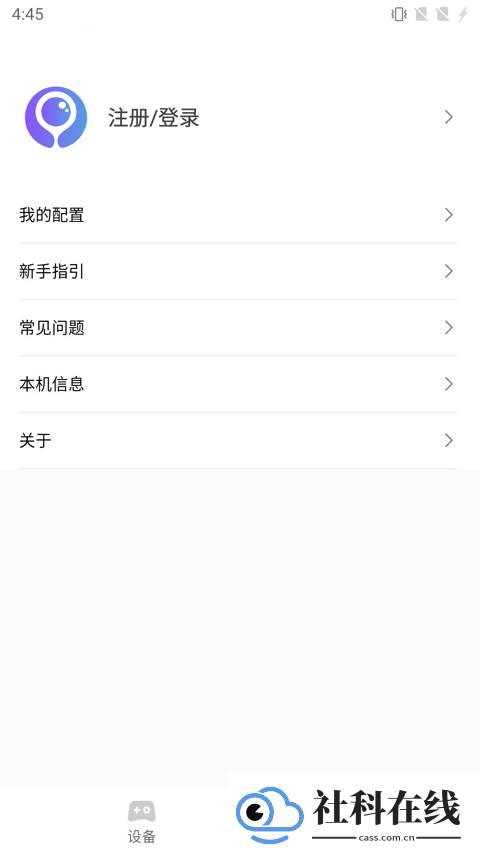 墨鱼游戏助手