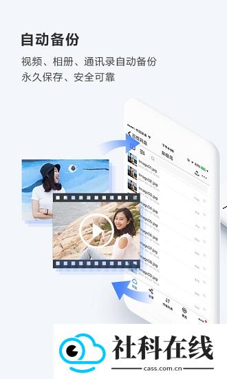 百度网盘精简版