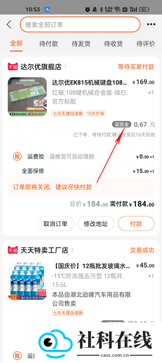 一淘app