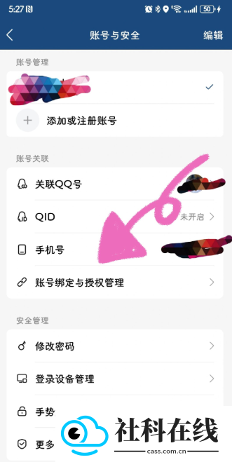 2026新版QQ