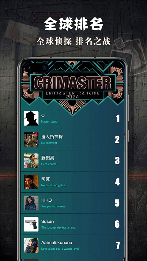 Crimaster旧版