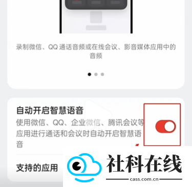 oppo录音机