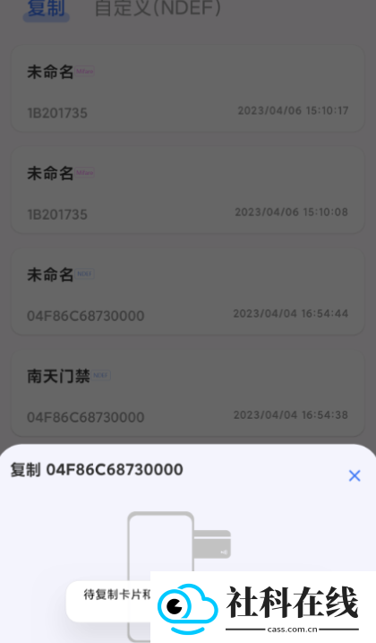 nfc writer
