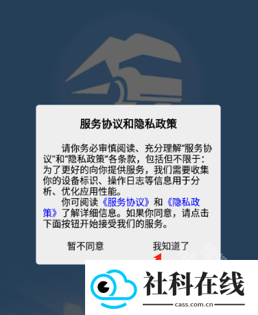 山东危货运输
