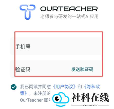 Our Teacher