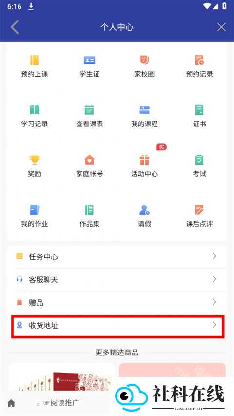亲近母语app