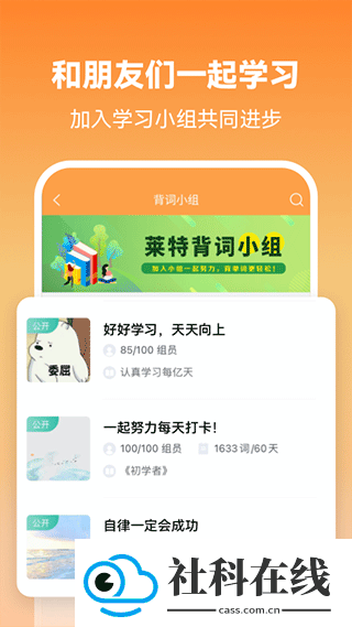 莱特英语背单词