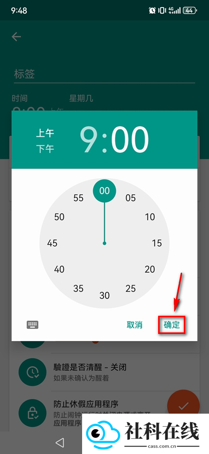 挑战闹钟