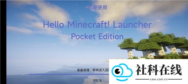 hmcl启动器安卓版