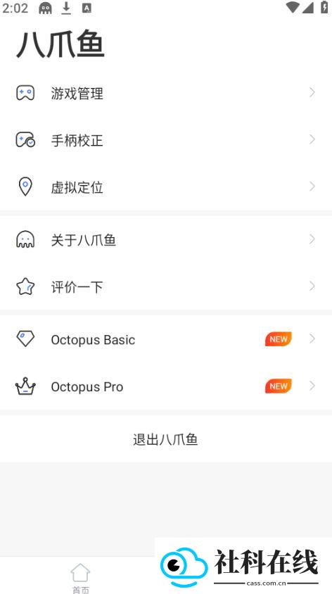 八爪鱼键盘映射