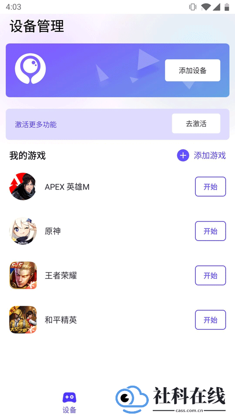 墨鱼游戏助手