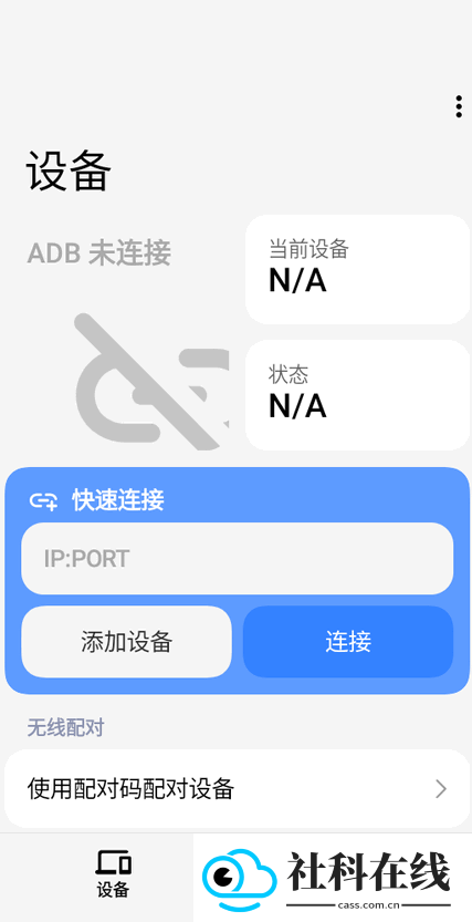 scrcpy手机版