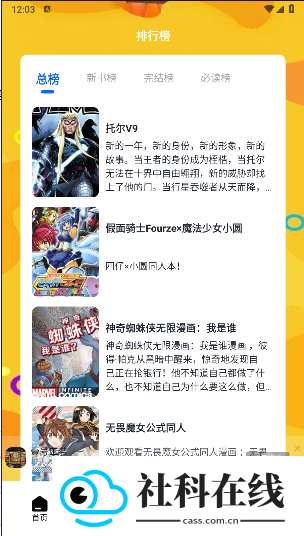 b次元追漫盒子