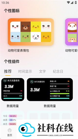 小萝莉壁纸屋