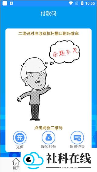 荣成掌上公交
